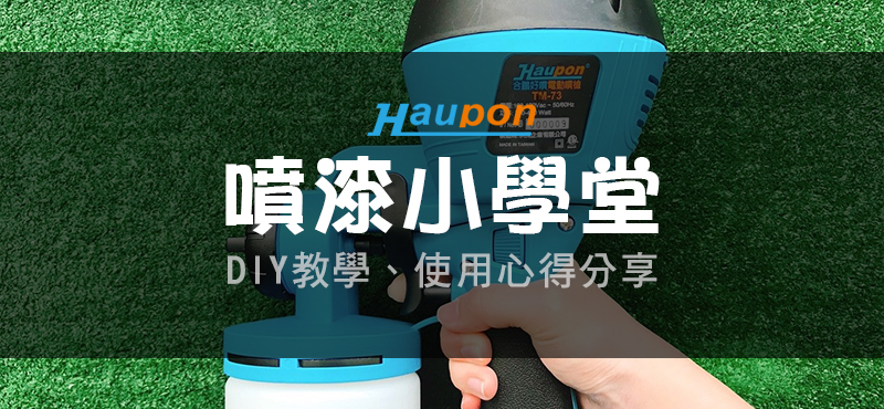 邁出第一步